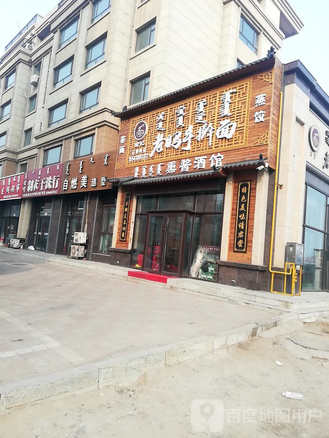 自燃米造型(富江丽都小区店)