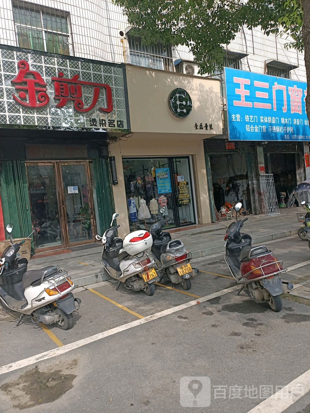 一磊童装