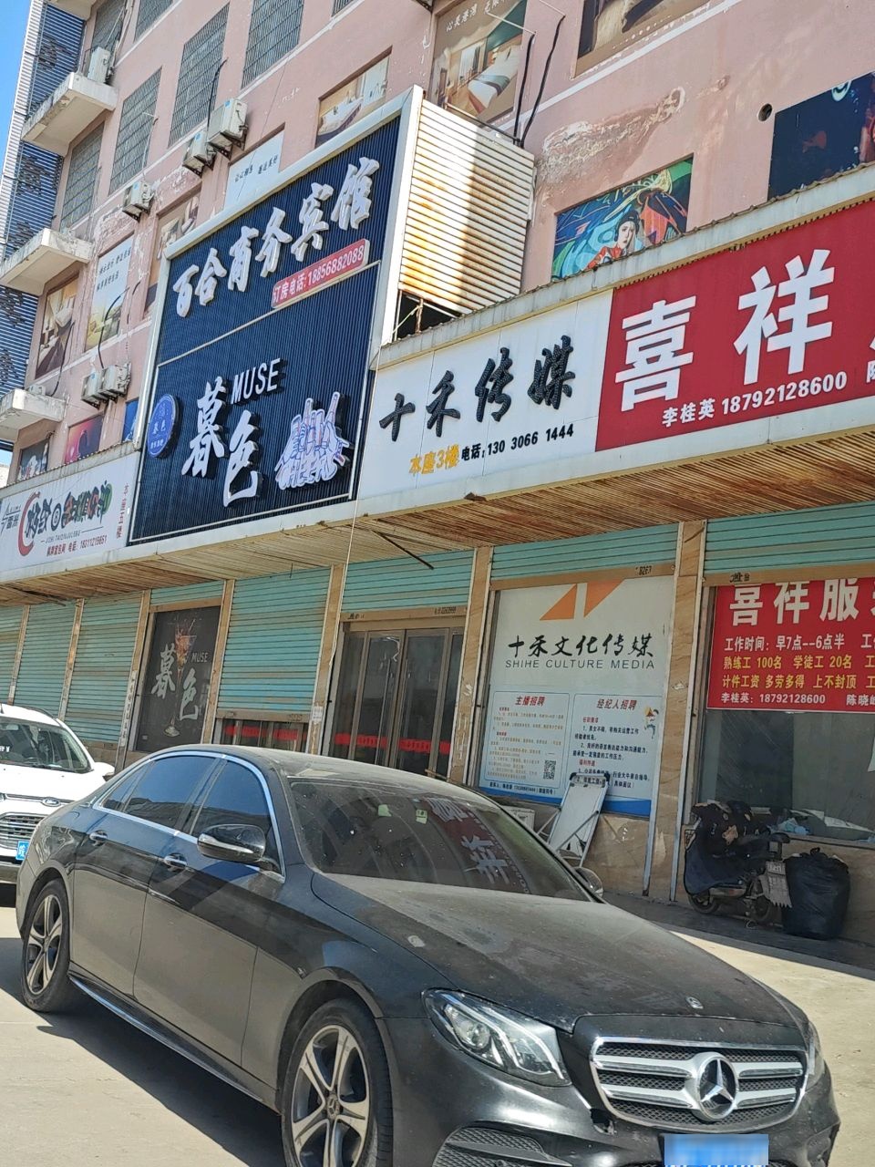 暮色(李兴店)