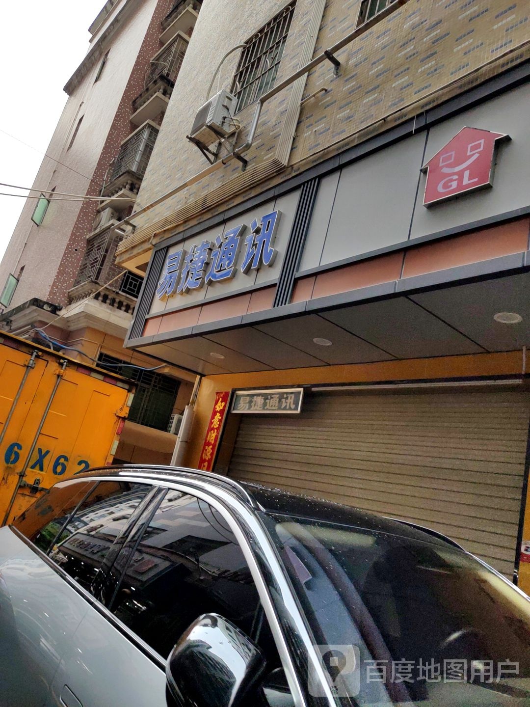 易捷电脑回收电脑维修