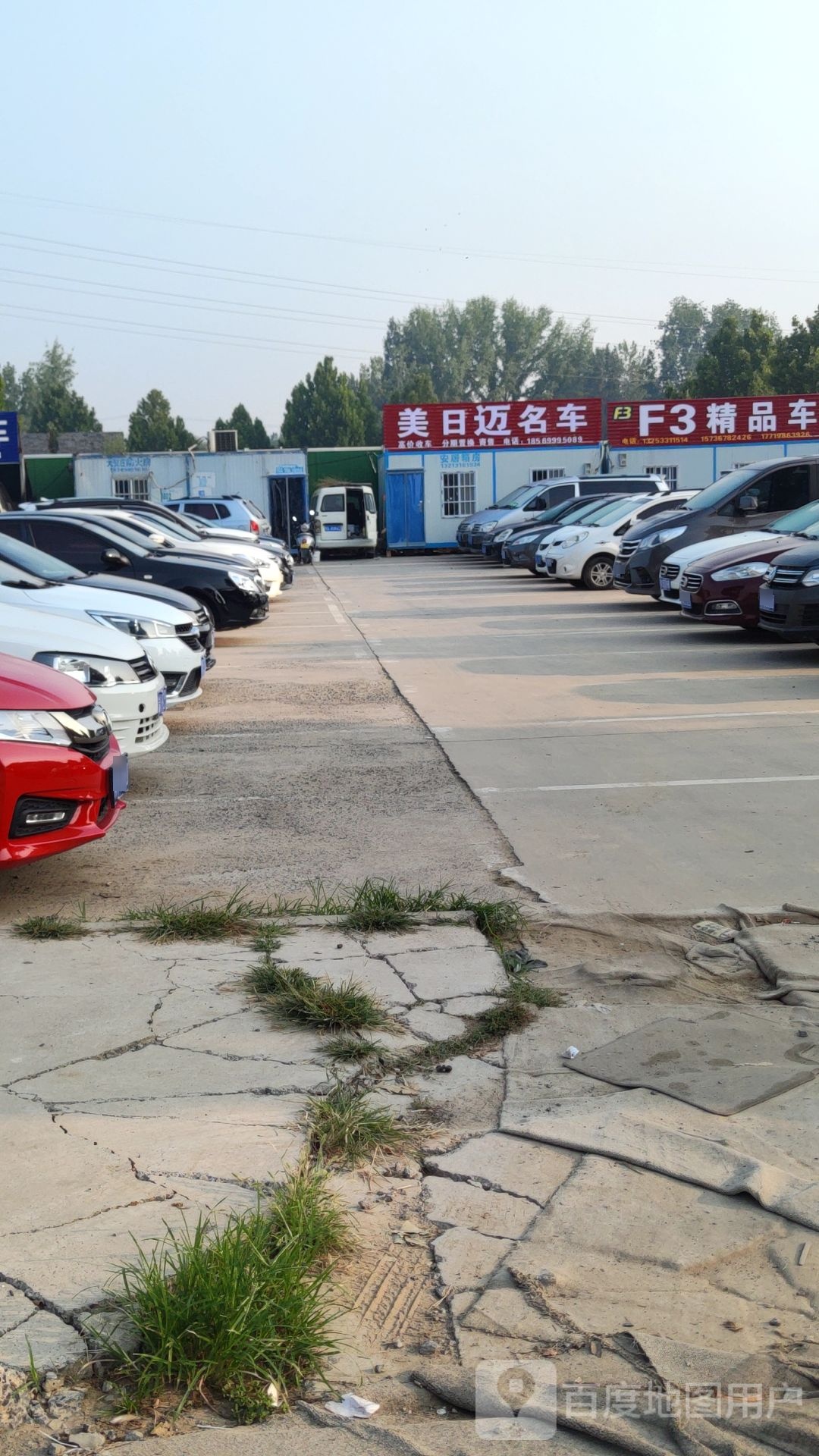 美日迈名车