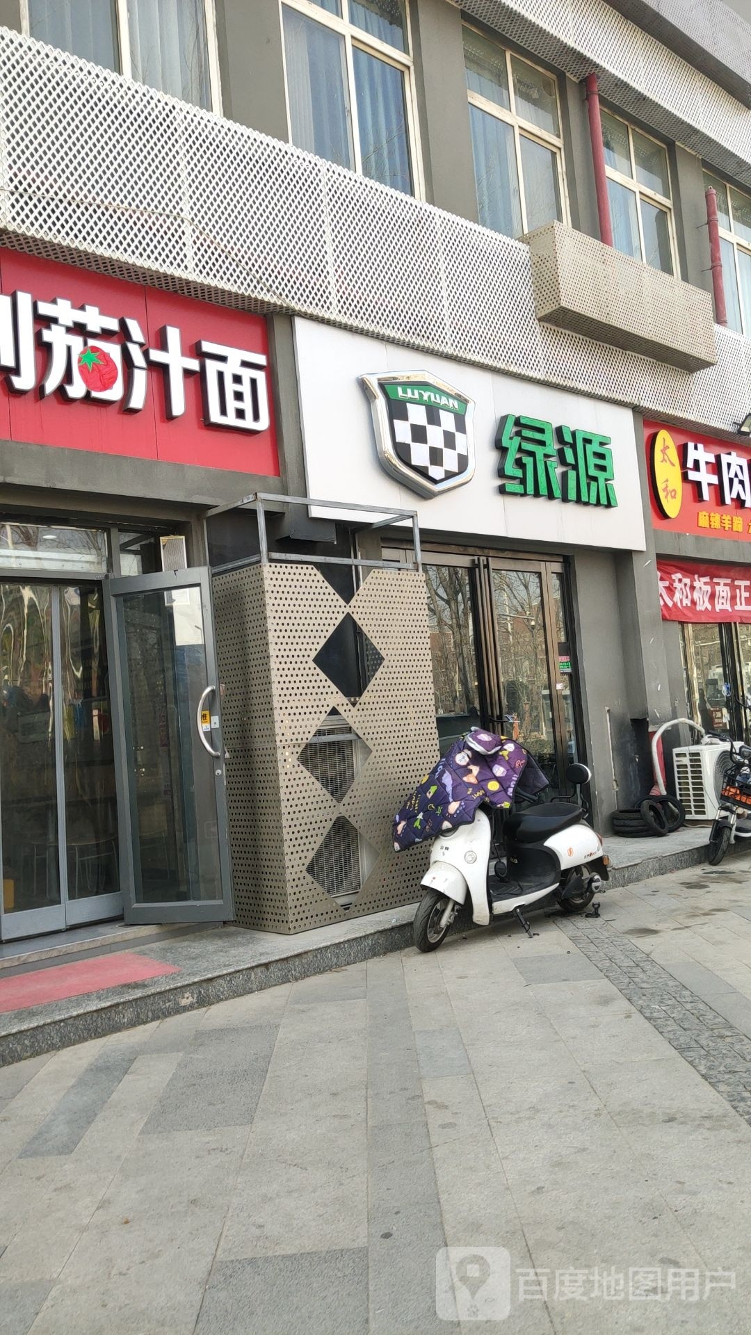 绿源电动车(英才街店)