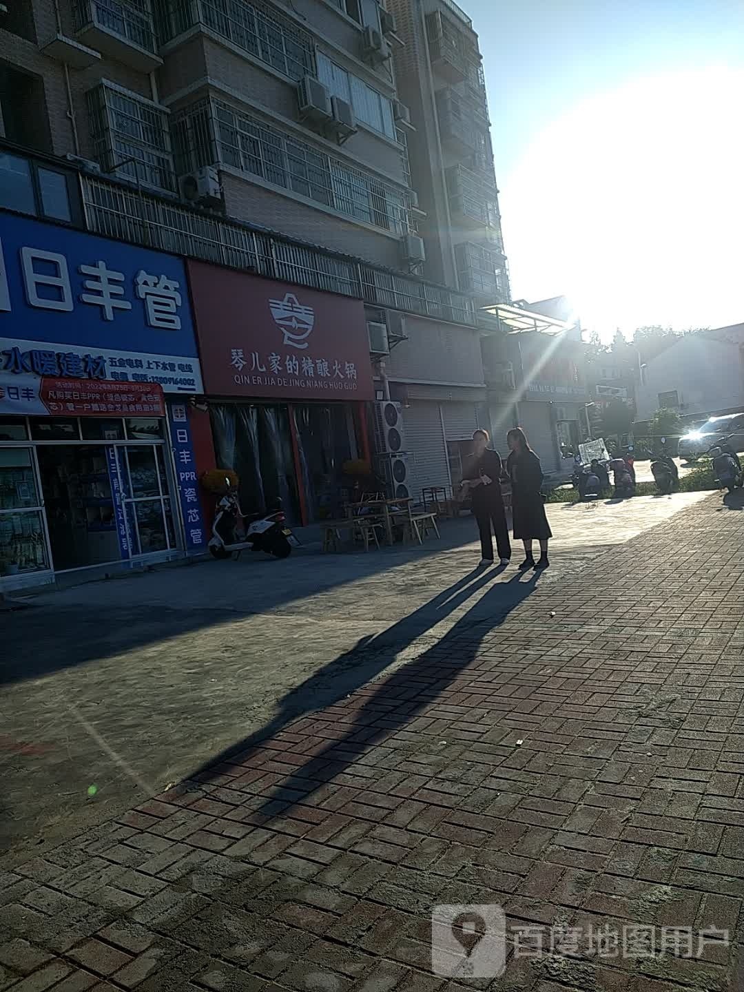 琴儿家的精酿火锅(天汉芙蓉苑店)
