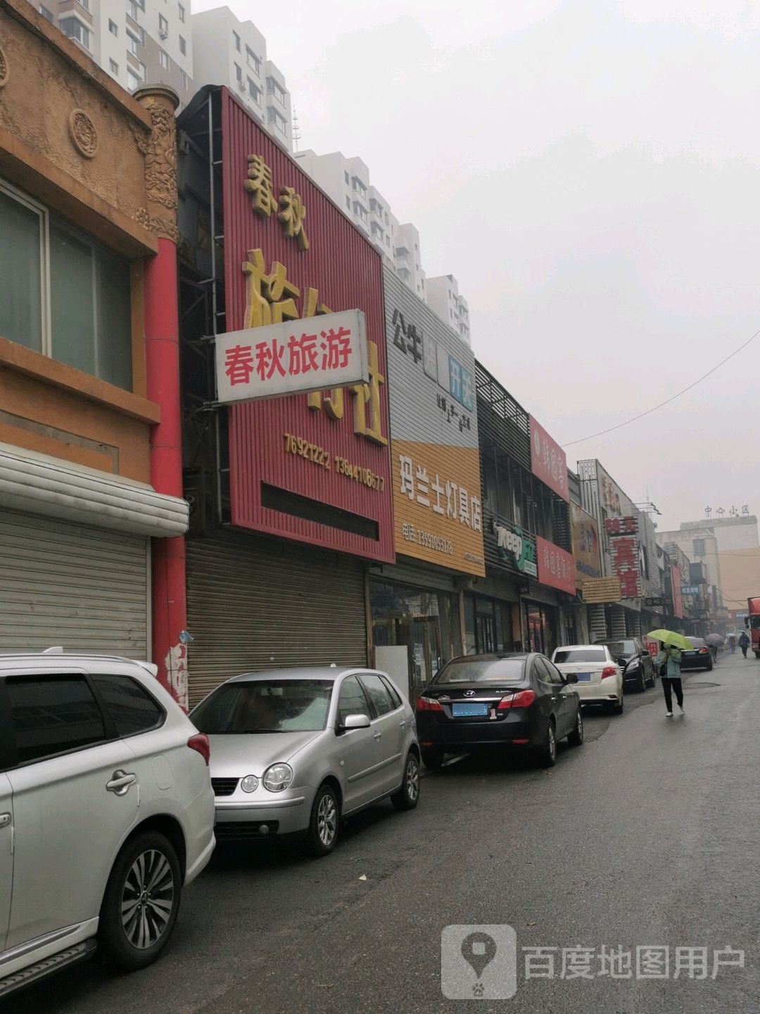 玛兰士灯具店