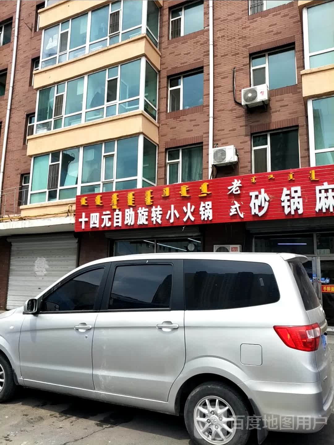 老式冷免·炸串