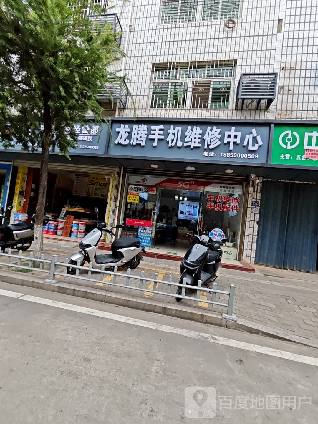 龙腾科技手机维修中心