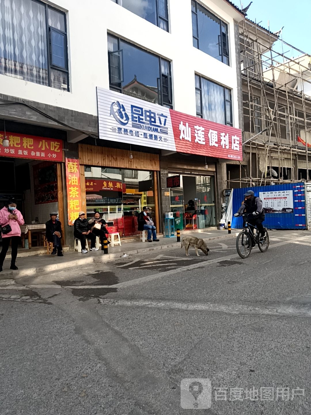 兄莲灿跨琼便利店