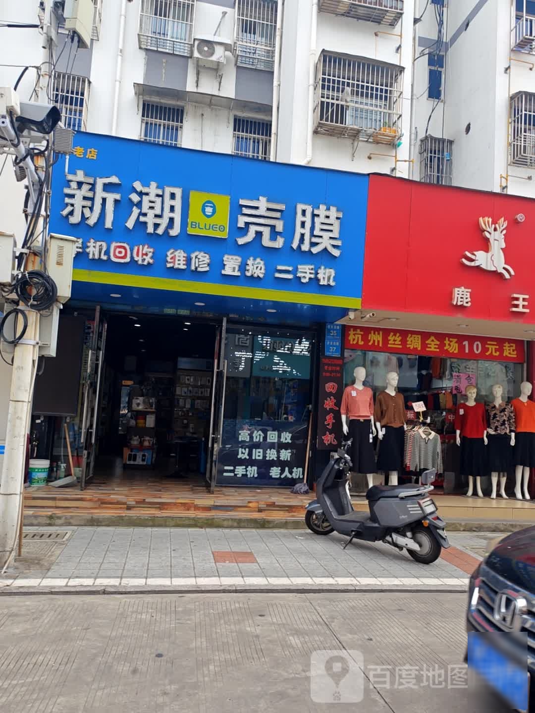 手机回收置换