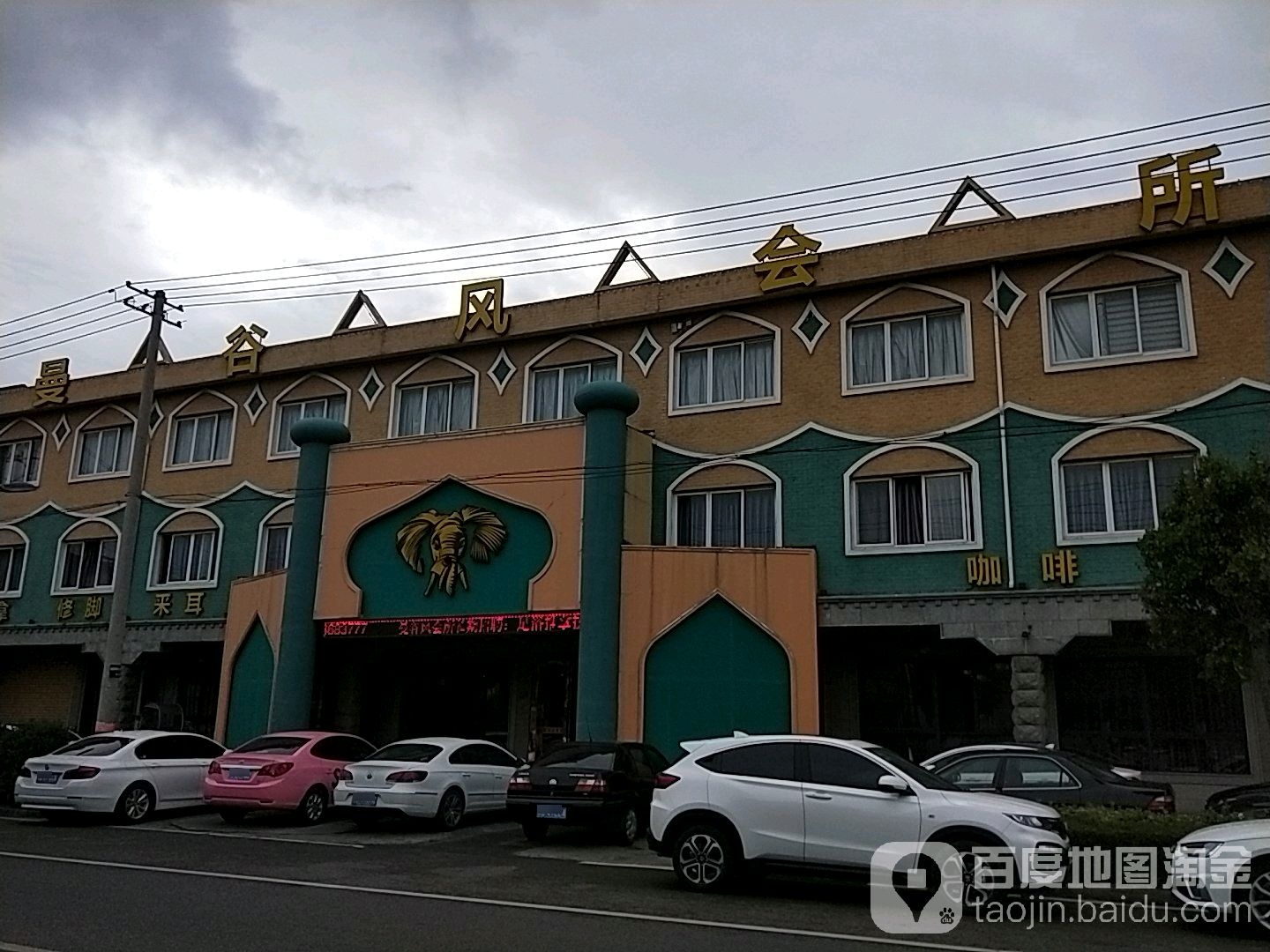 曼谷风足疗会所