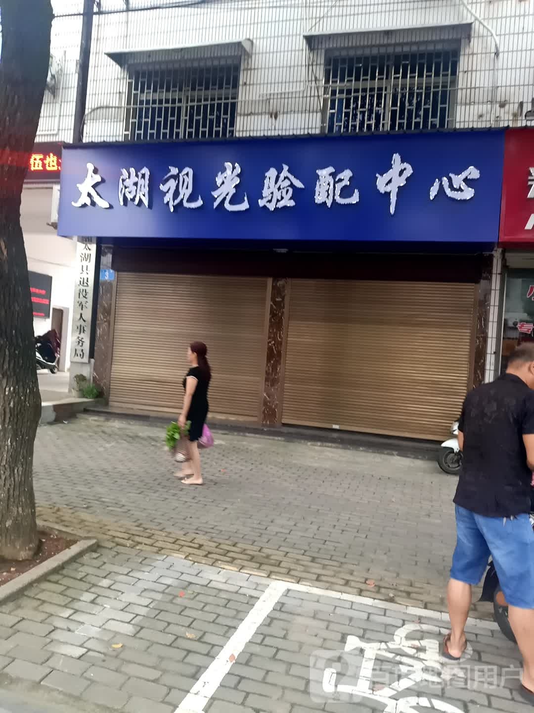 太湖视光验配送中