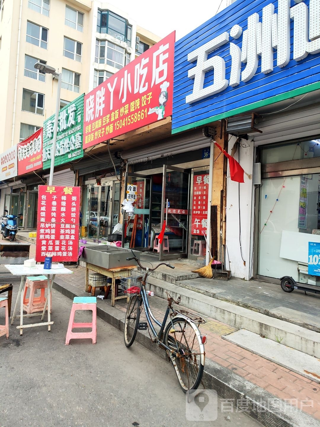 晓胖丫小吃店