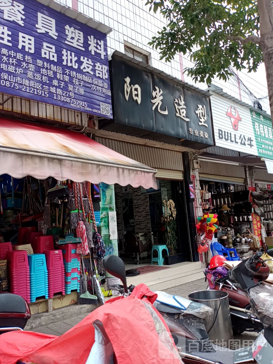 阳光发型(兰城路店)