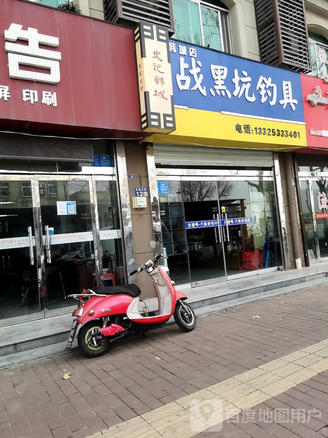 战黑坑钓具