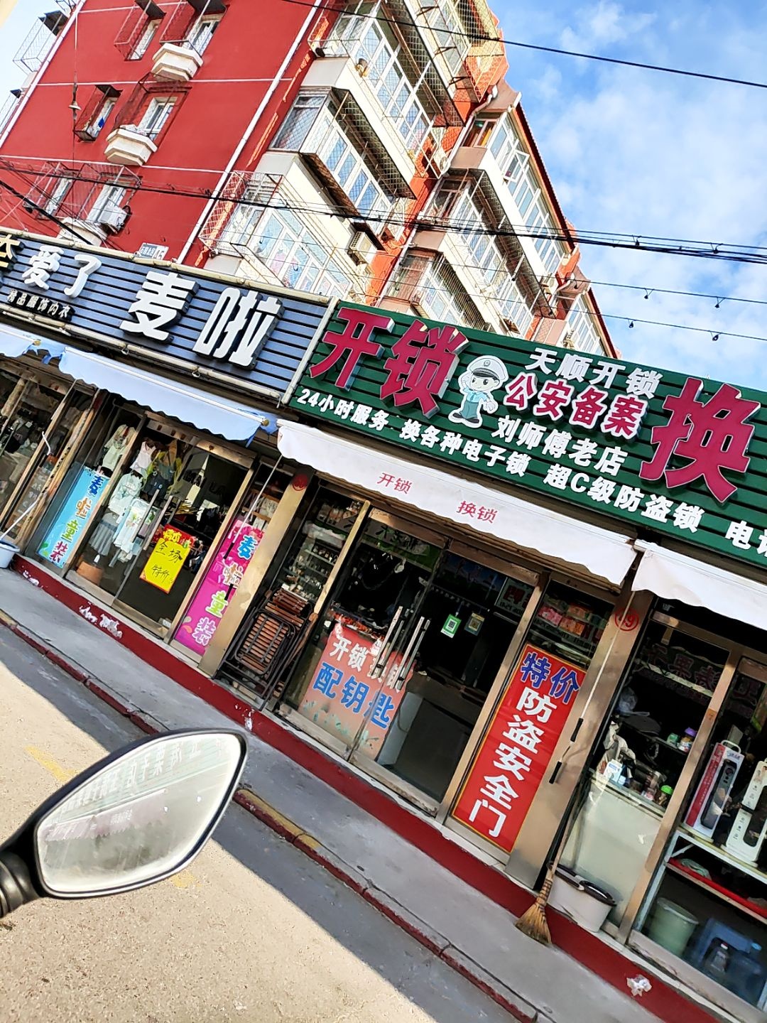 开锁防盗门