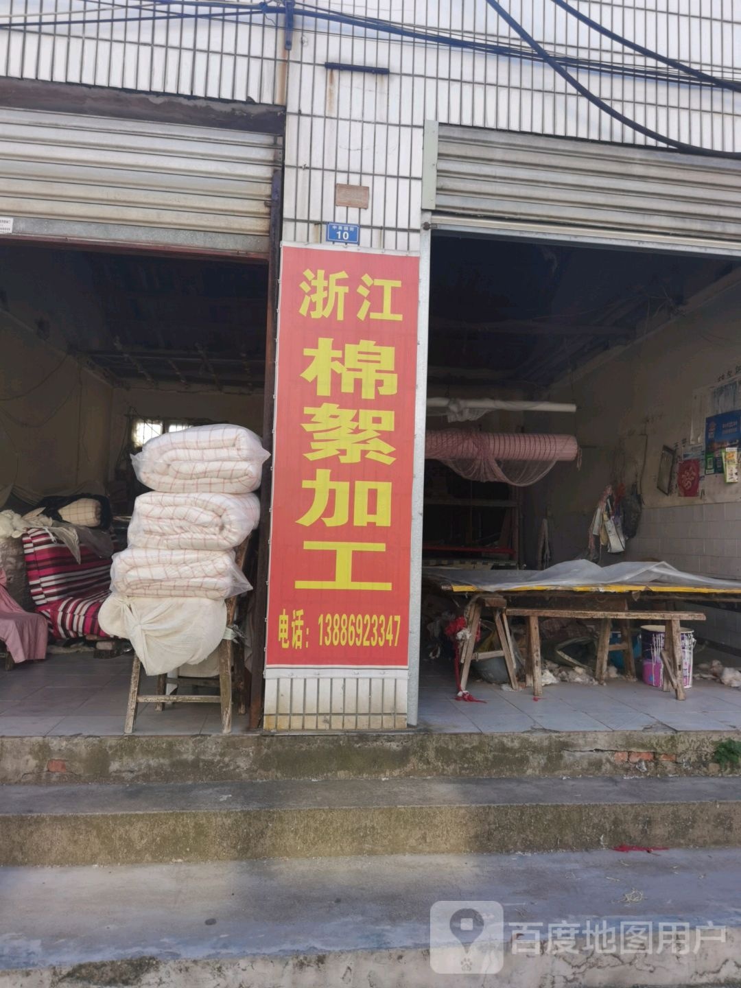 浙江棉絮加工