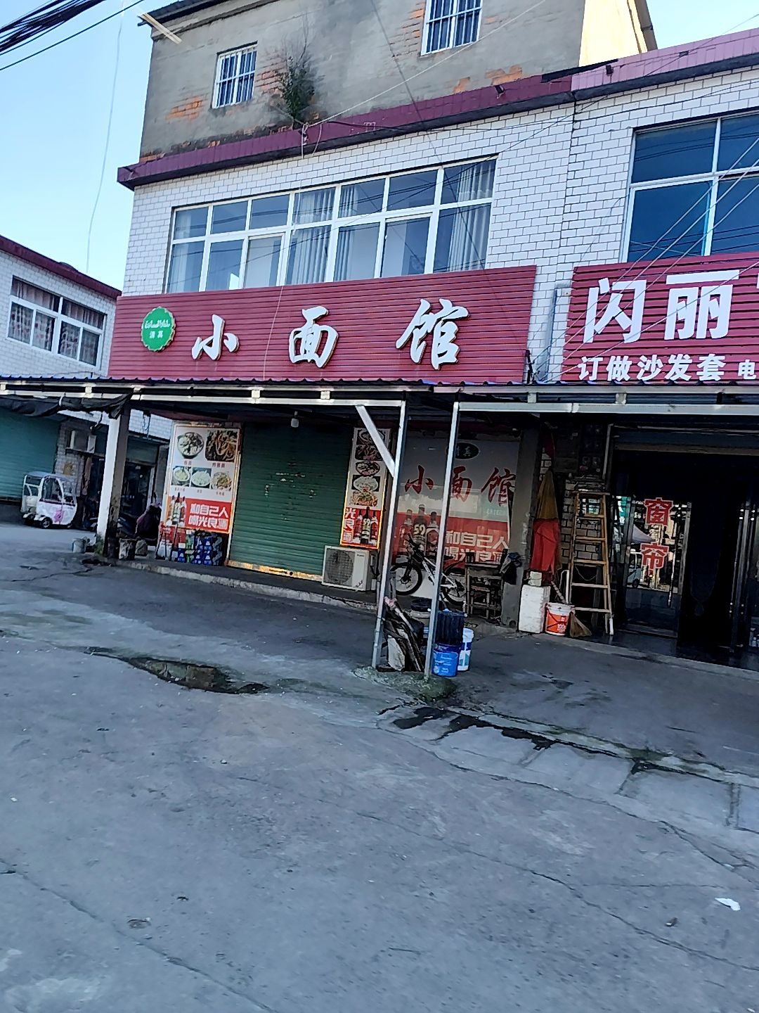 清真小面馆(三角元店)