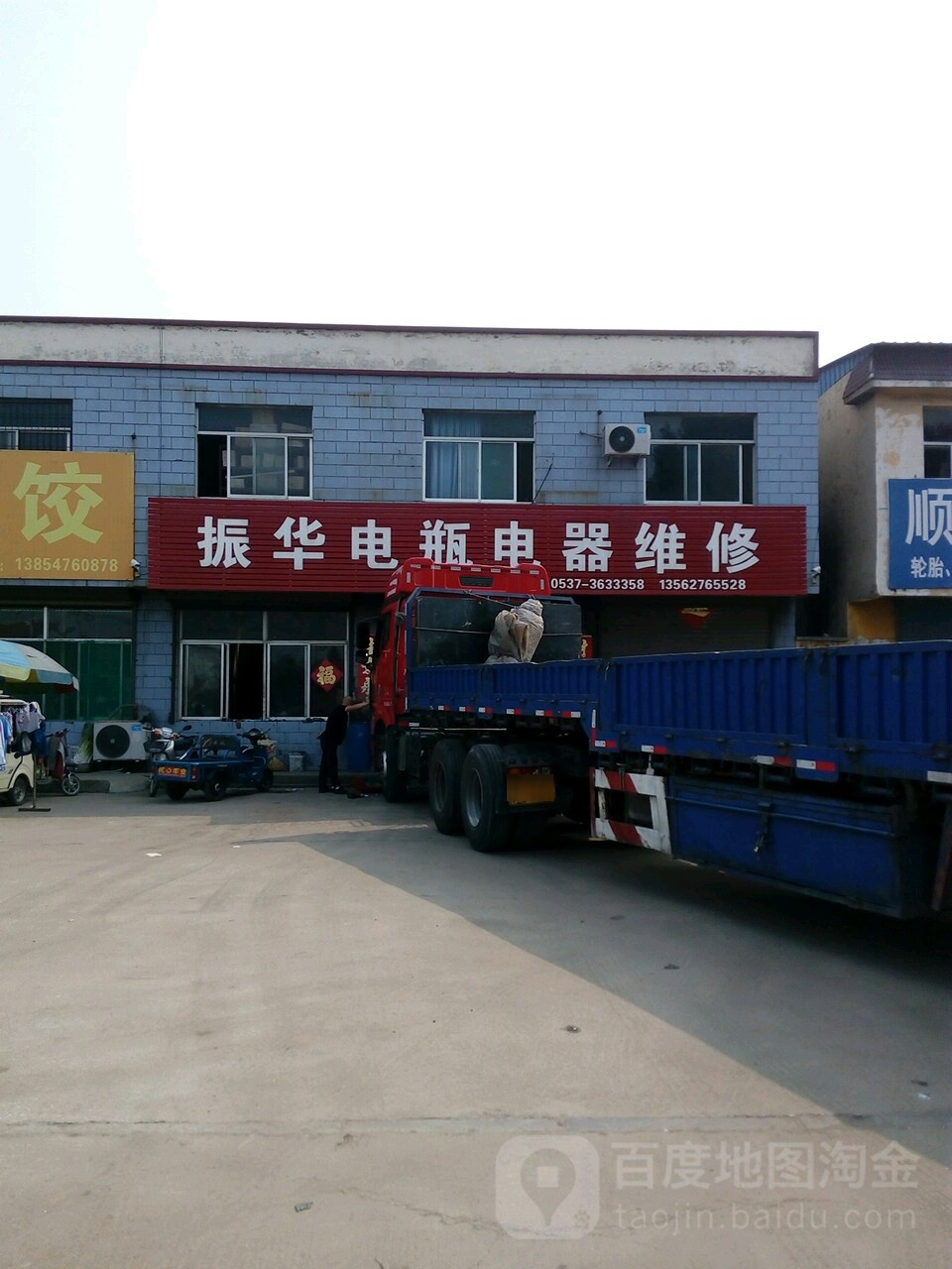 振华电平电器维修