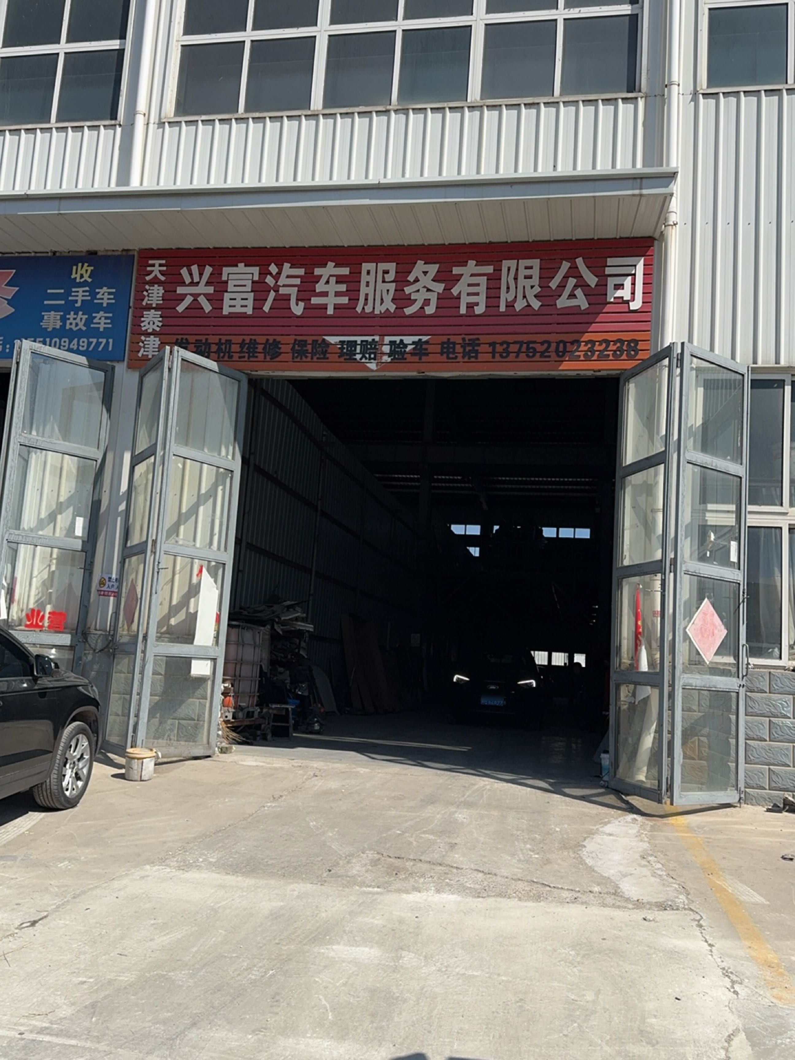 高价收车