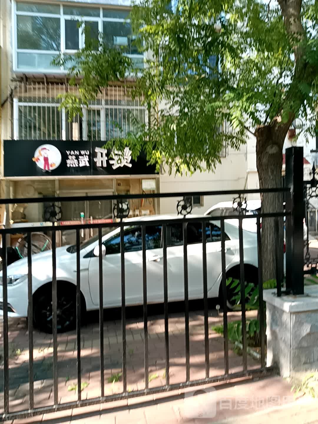 燕武开锁