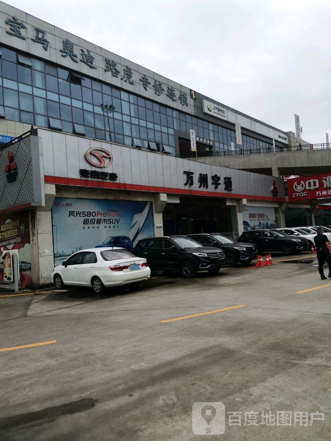 梦之星奔弛宝马奥迪路虎保时捷专修连锁店