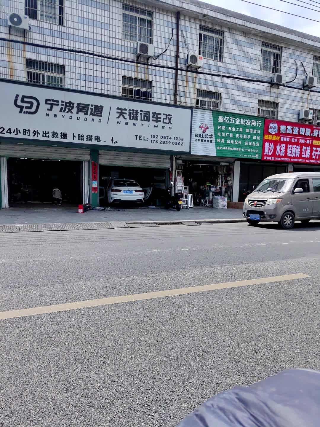 宁波剑道