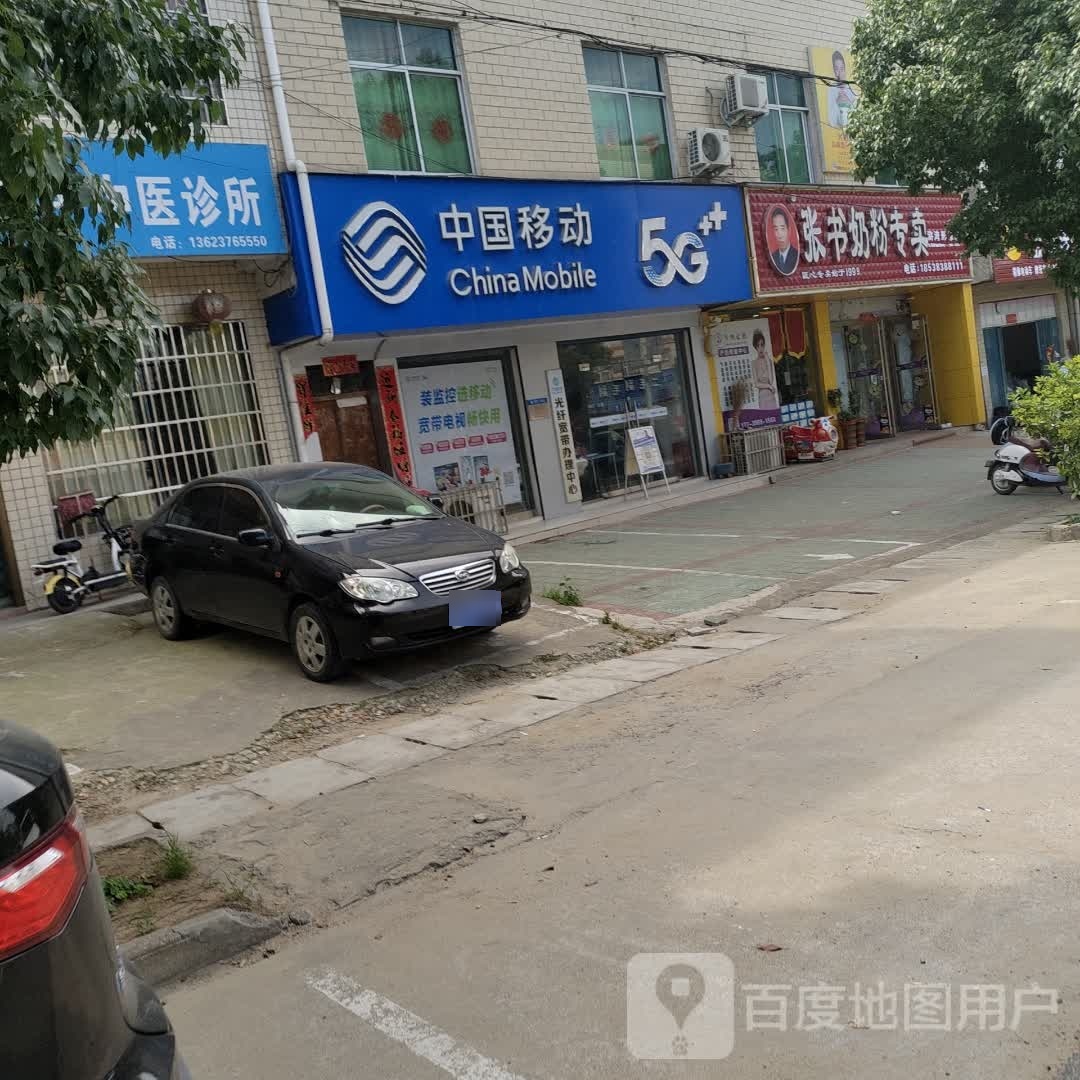 张书奶粉(G230店)