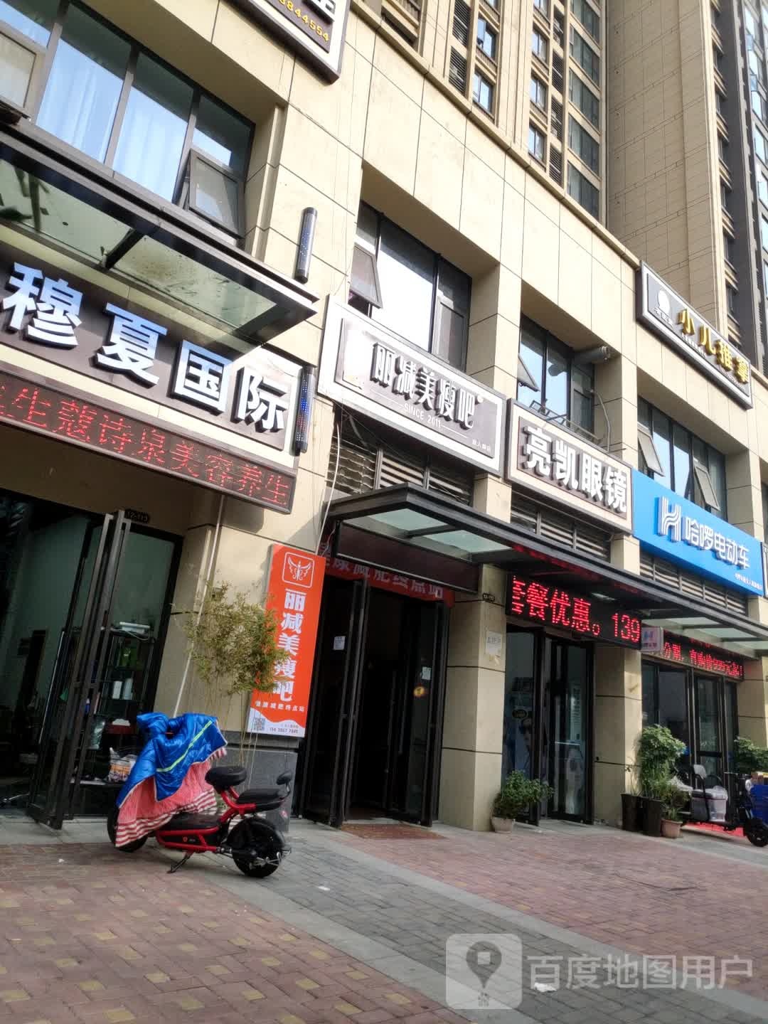 瘦吧减肥专门店(宜人路店)