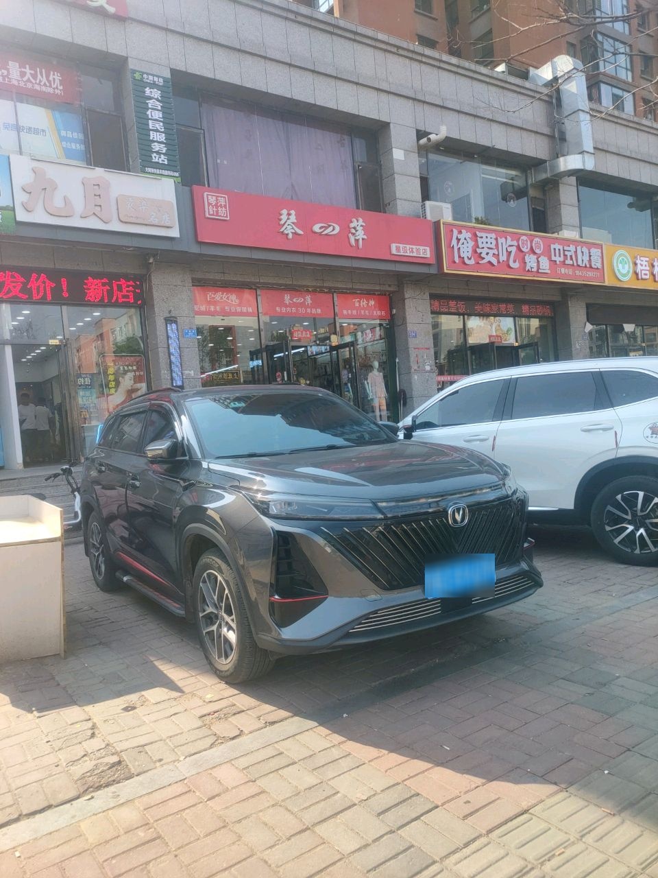 九月烫染名店