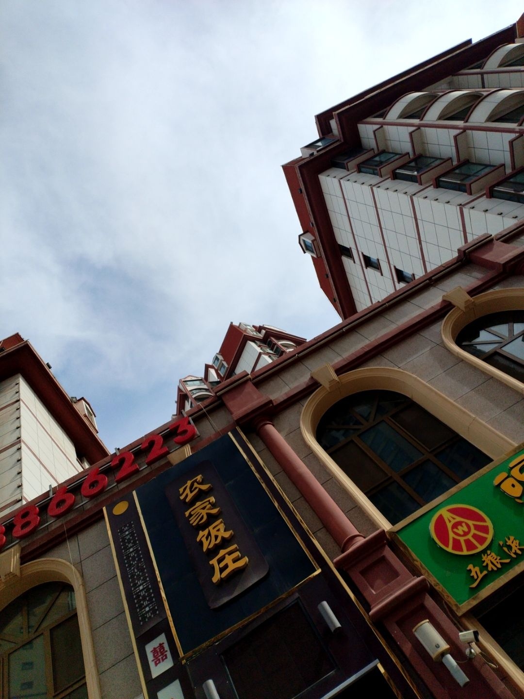 囍鳯农家饭庄(广厦金都店)