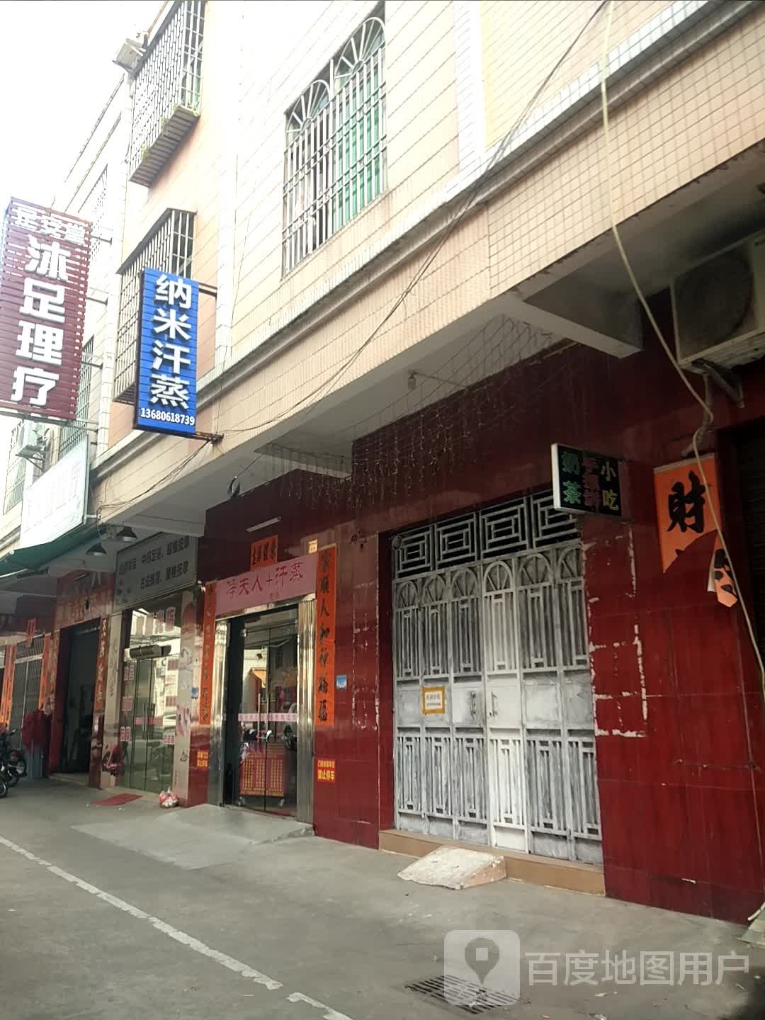纳米汗蒸