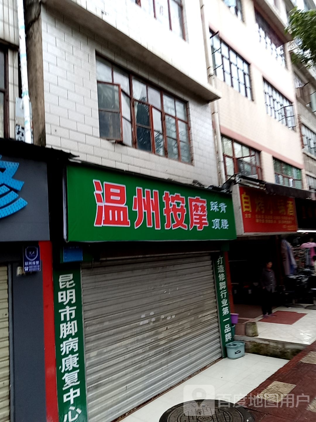 温州城摩