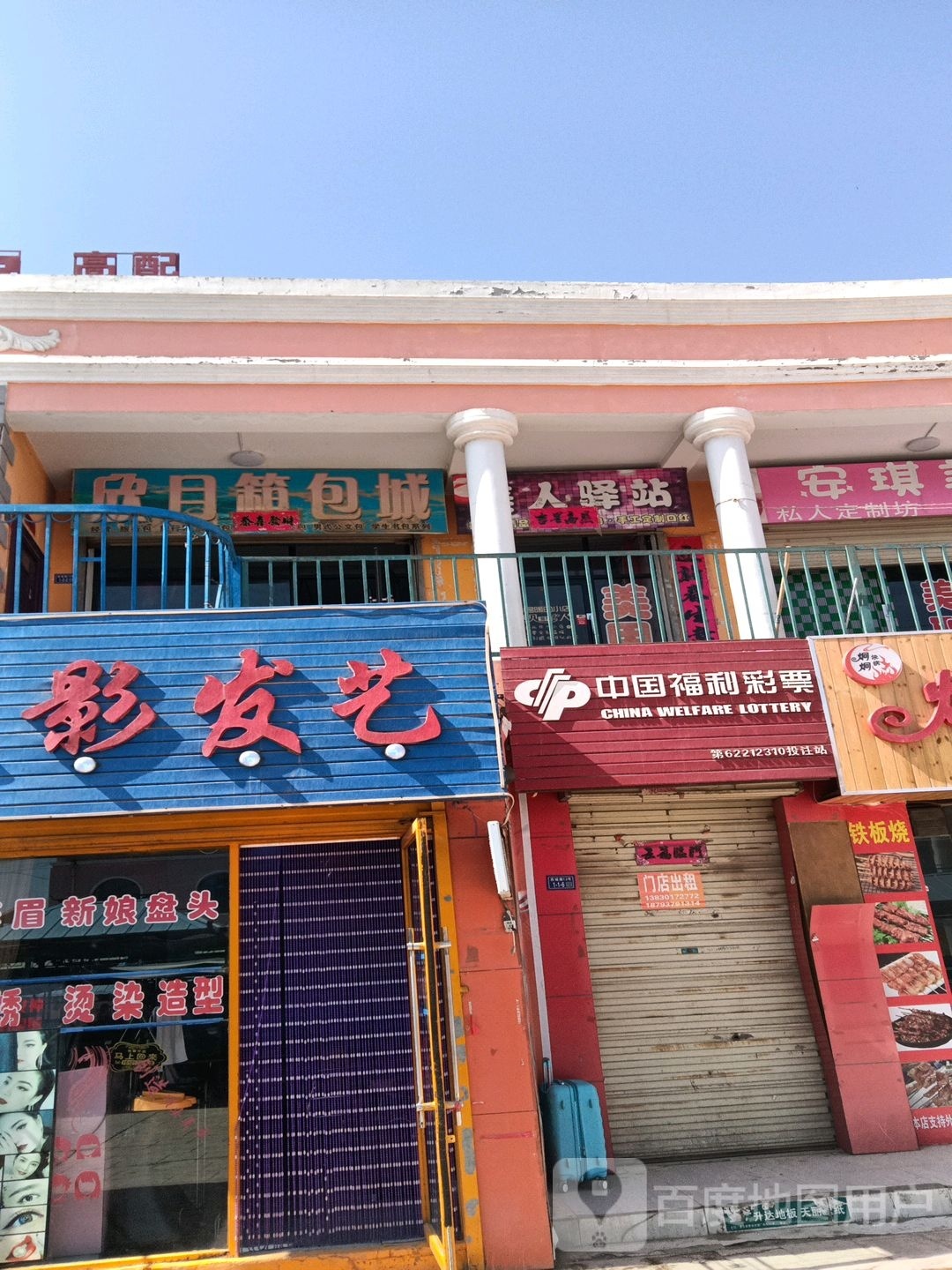 美人驿站