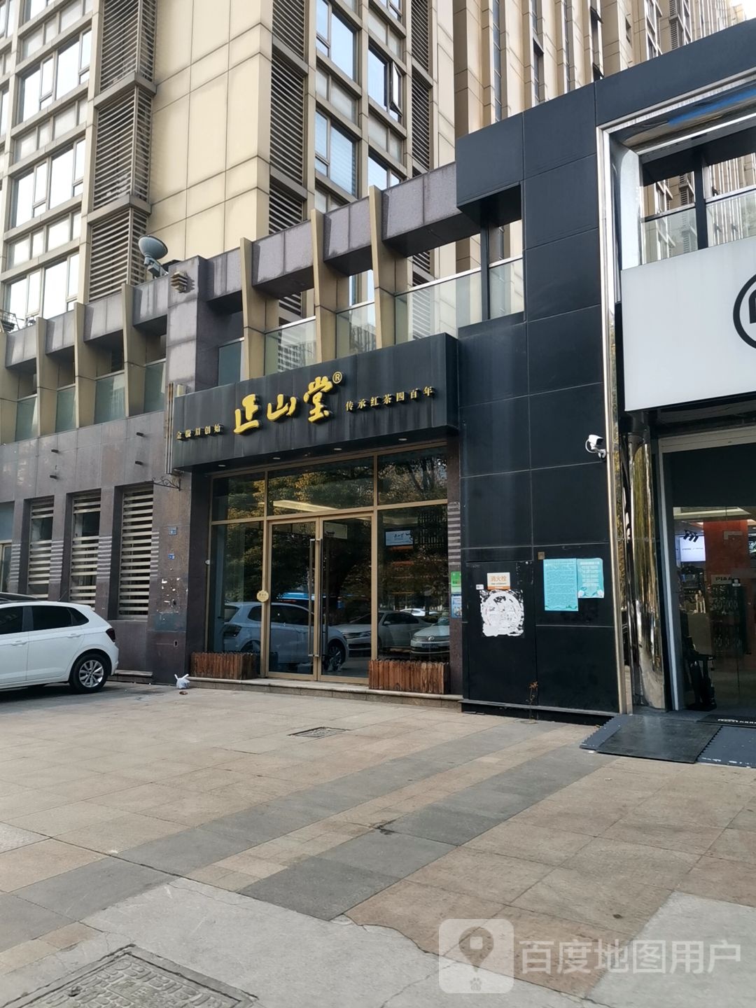 正山堂河西阿专卖店(江东中路店)
