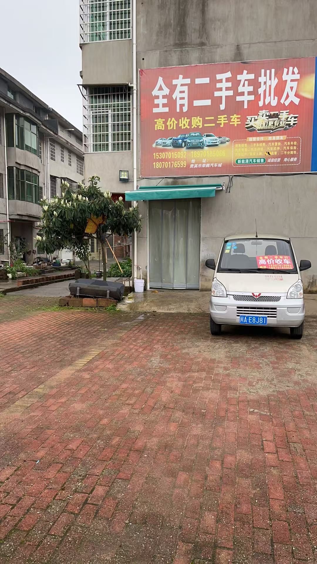 全有二手车批发
