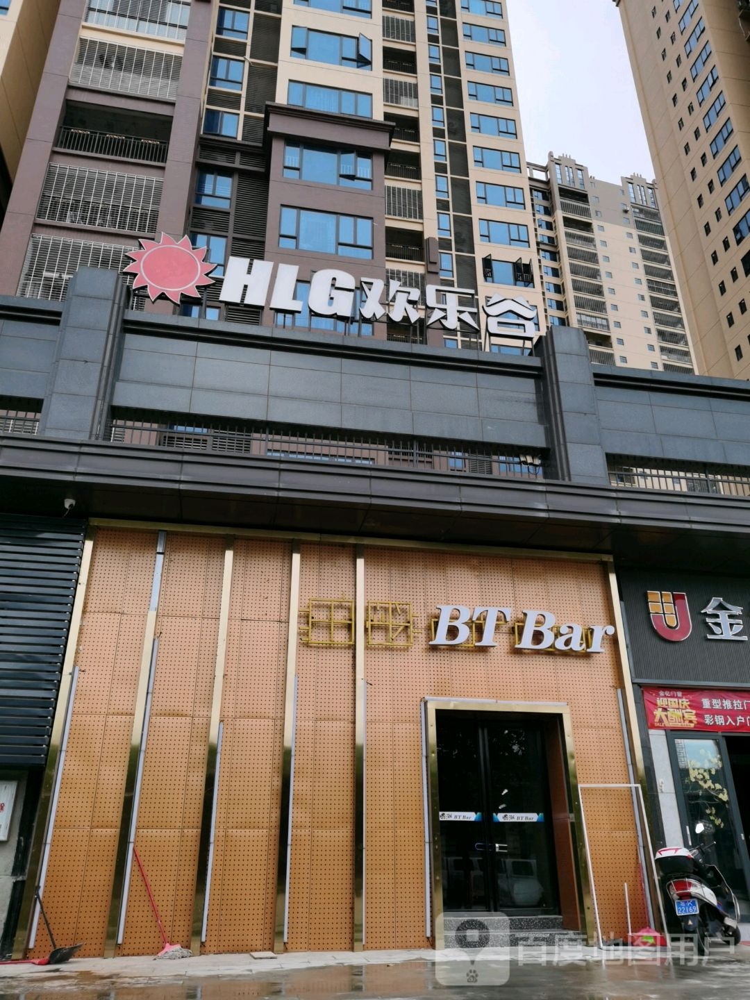 欢乐谷酒吧(桂圆东路店)