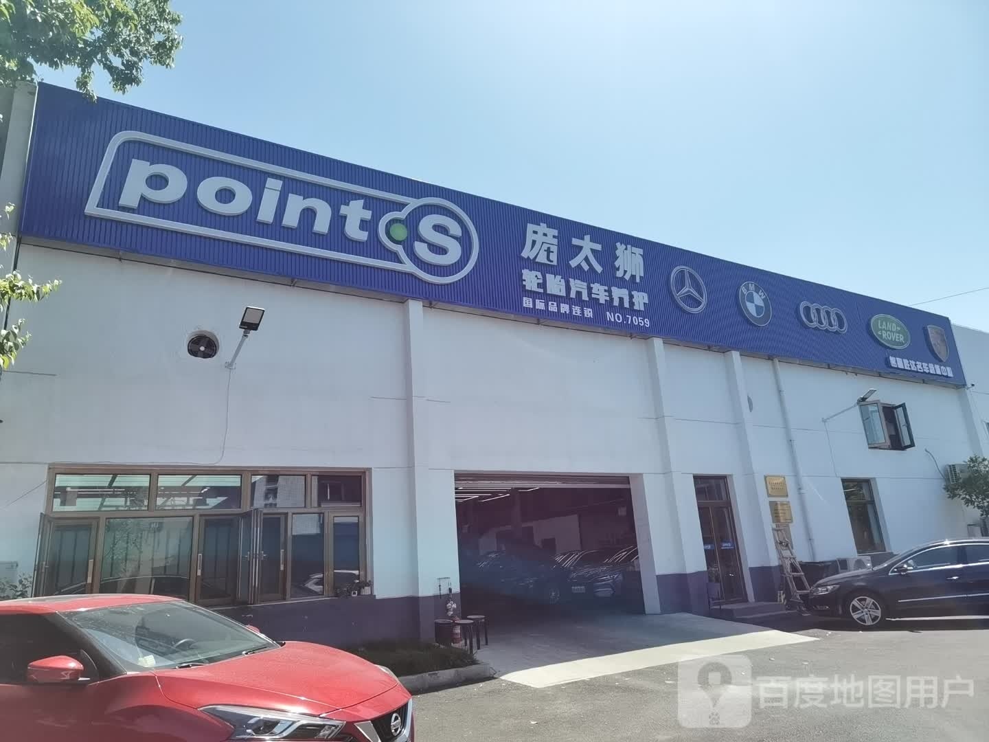 庞太狮轮胎汽车站养护