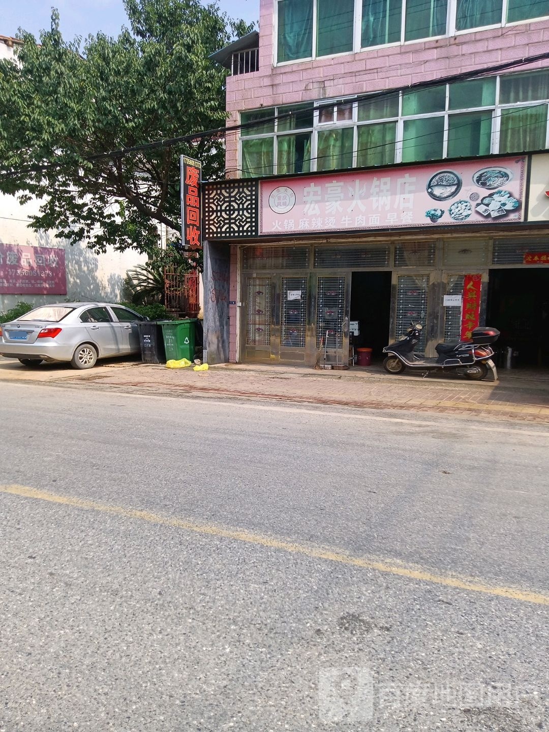 高价废品回收
