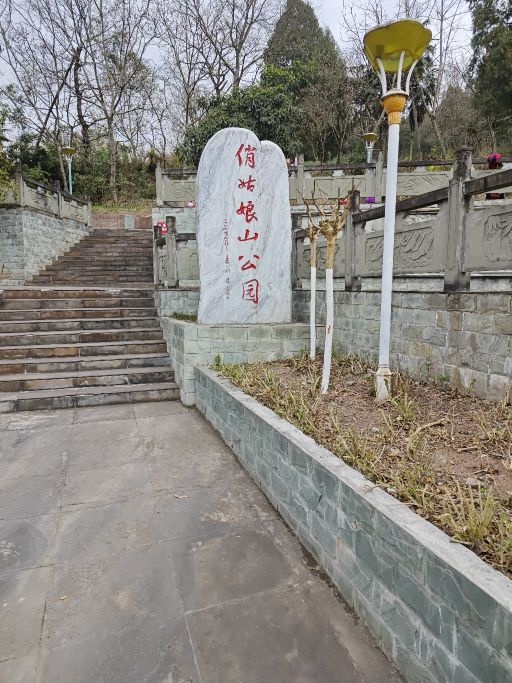 俏姑娘山公园