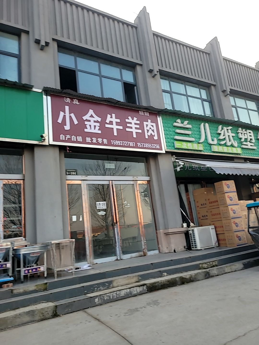 清真小金牛羊肉
