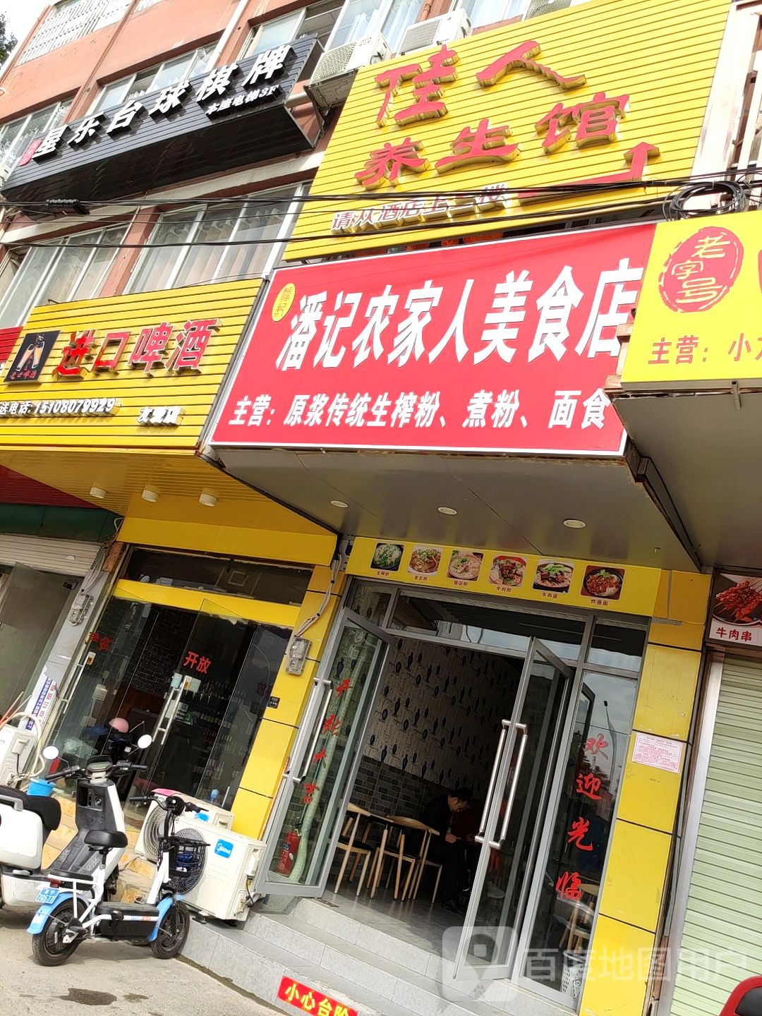 星乐台球棋牌
