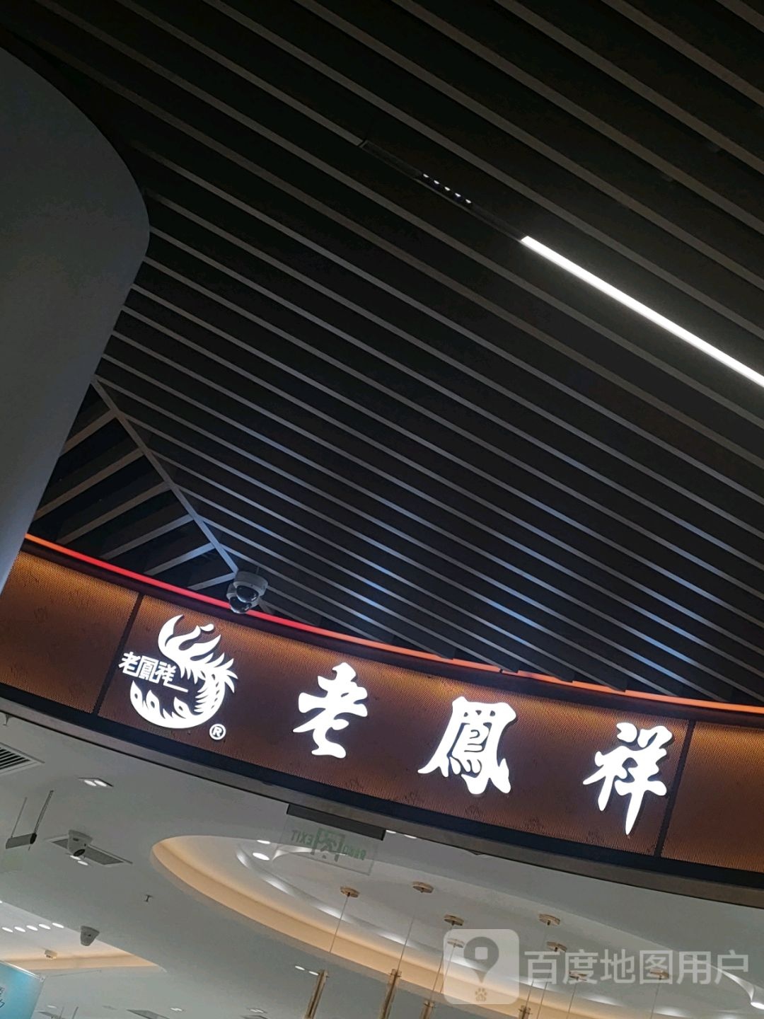 老凤祥银楼(亚细亚卓悦城店)