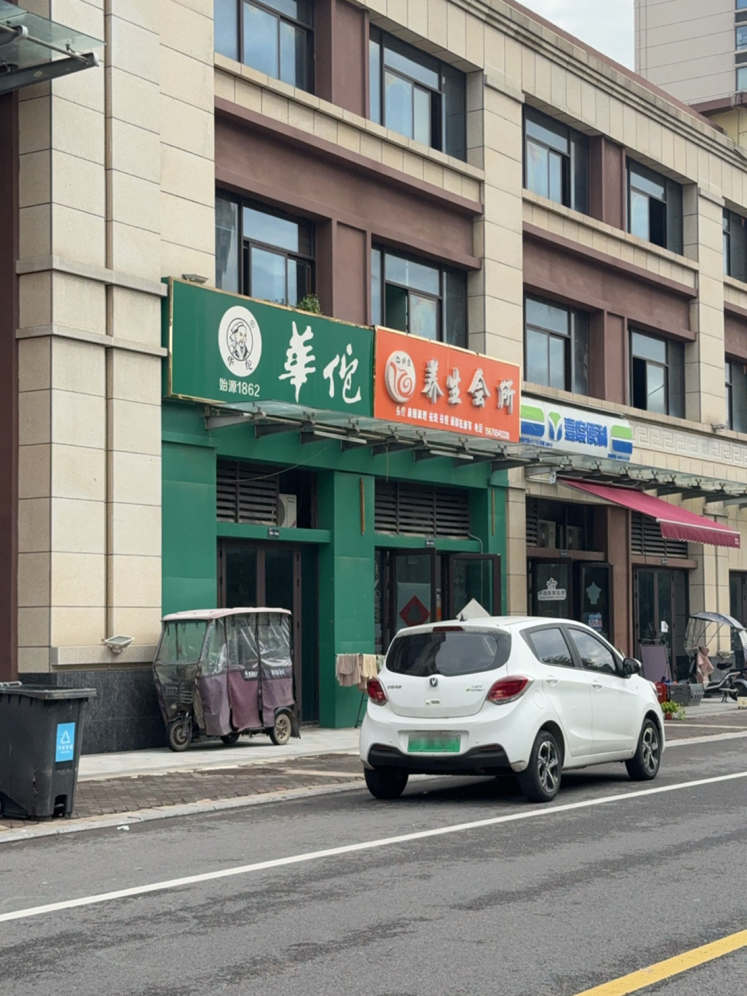 养生会所(悦湖城店)