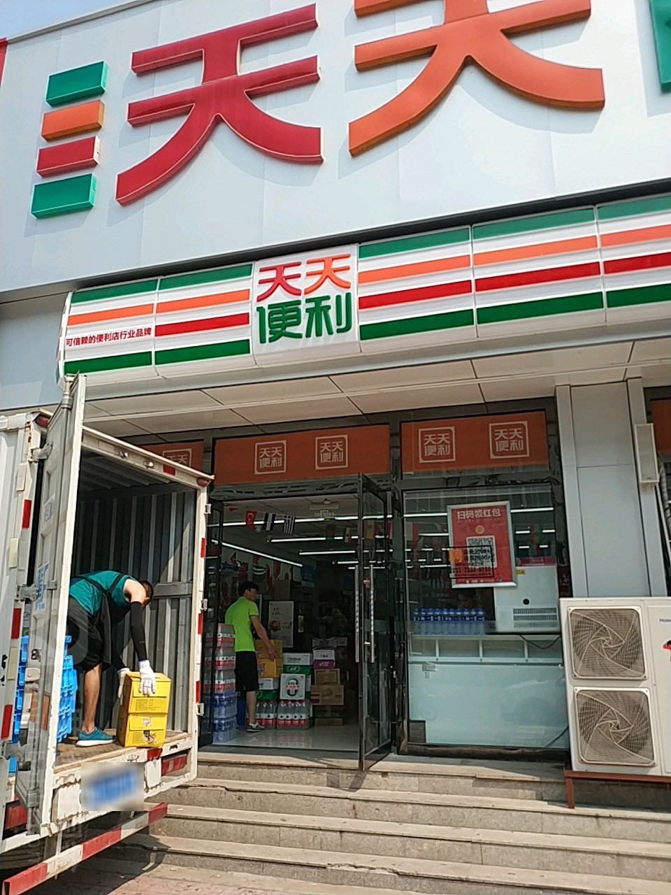 天天便利(火车站店)