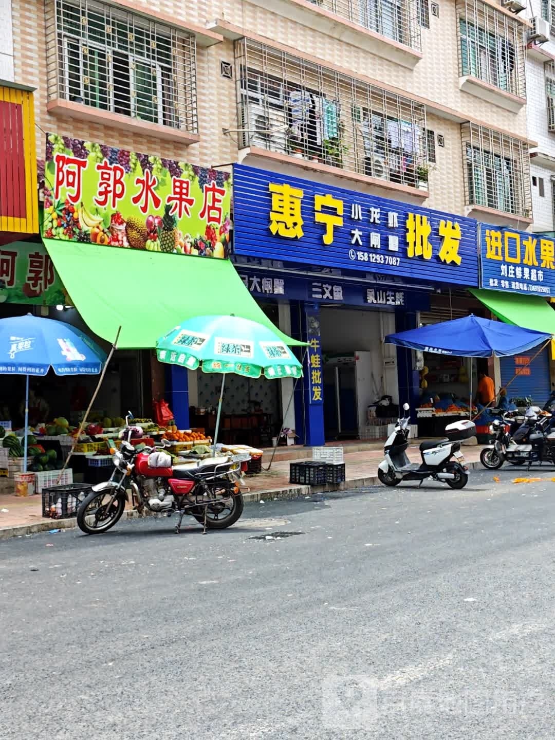 进口水果刘庄鲜超市市