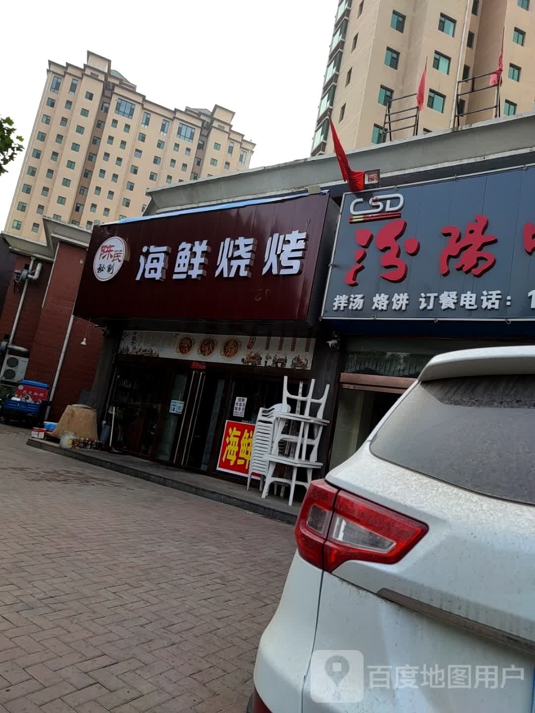 陈市大虾(狄青大街店)