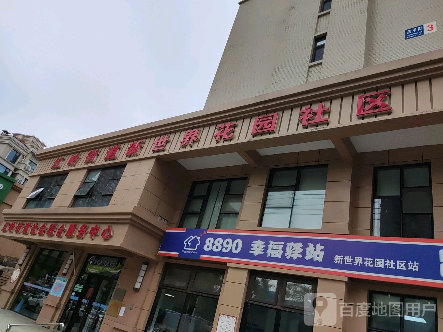 辽宁省鞍山市立山区中港广场花园(越岭路南100米)