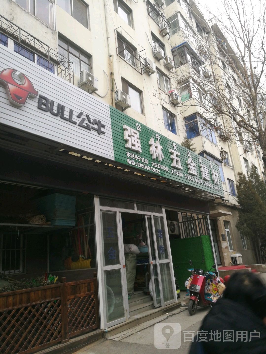 强林五金建材