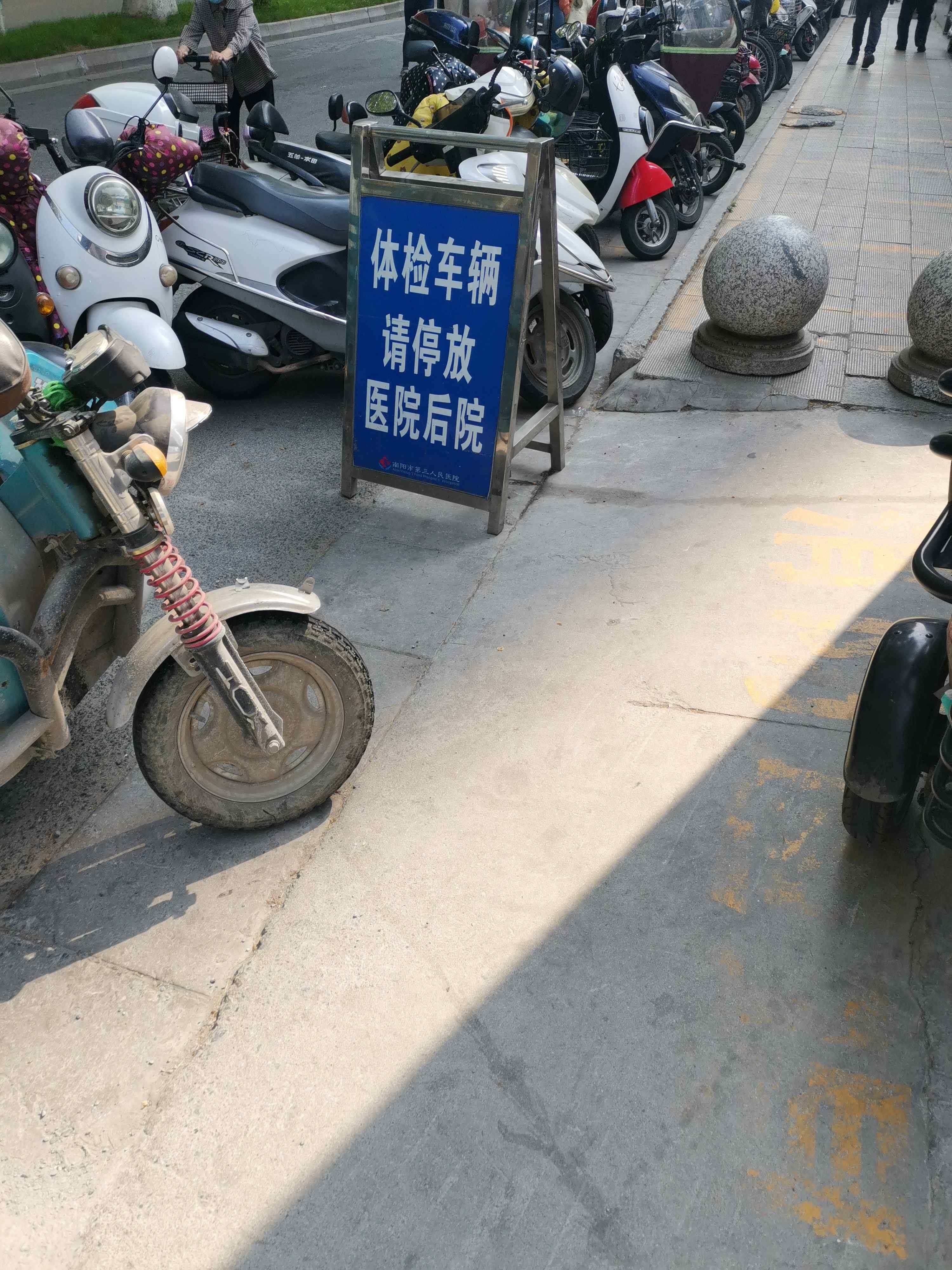 南阳市第三人民医院停车场-出入口