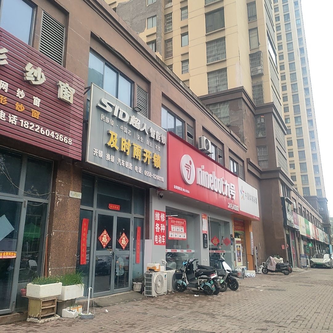 及时雨开锁
