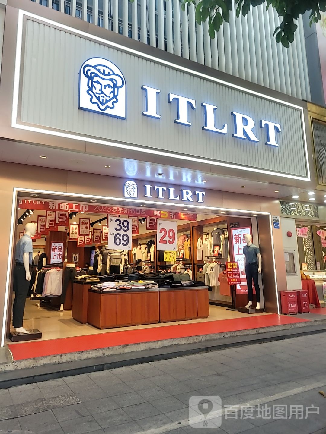 ITLRT(利金城集团购物广场店)